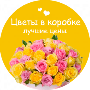 Цветы в коробке в Медногорске